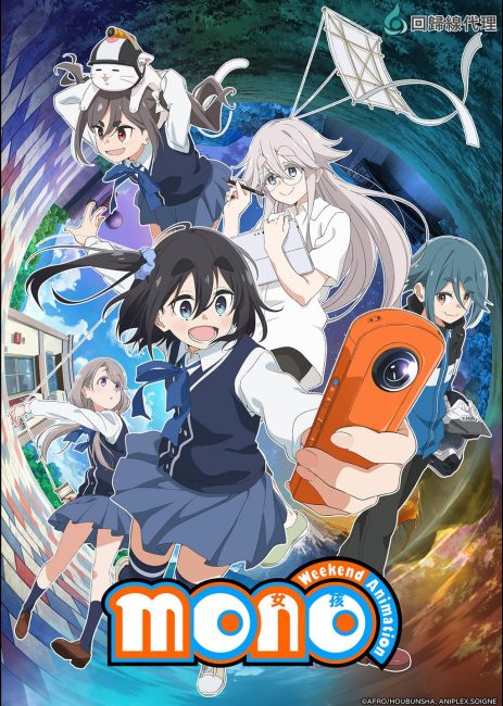 مشاهدة انمي Mono الحلقة 3 مترجمة حصرى