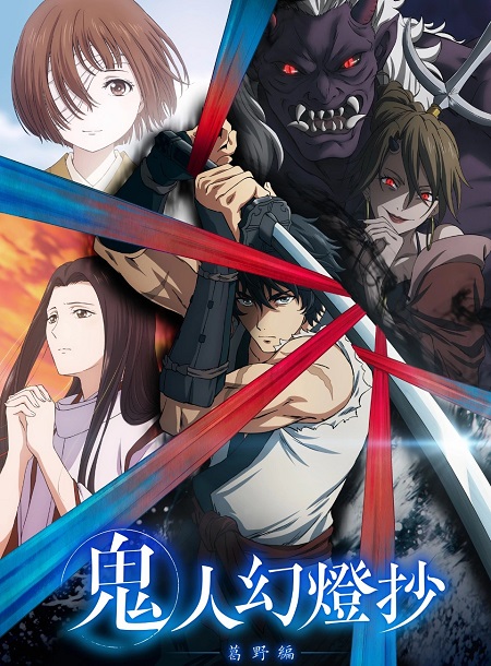 انمي Kijin Gentoushou الحلقة 7 مترجمة