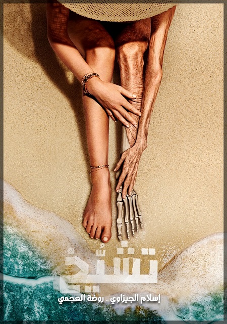 فيلم Old 2021 مترجم