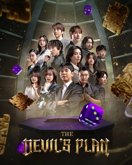 برنامج The Devil’s Plan الموسم الثاني الحلقة 9 مترجمة