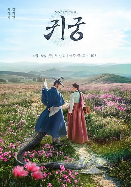 مشاهدة مسلسل القصر المسكون The Haunted Palace الحلقة 13 مترجمة حصرى