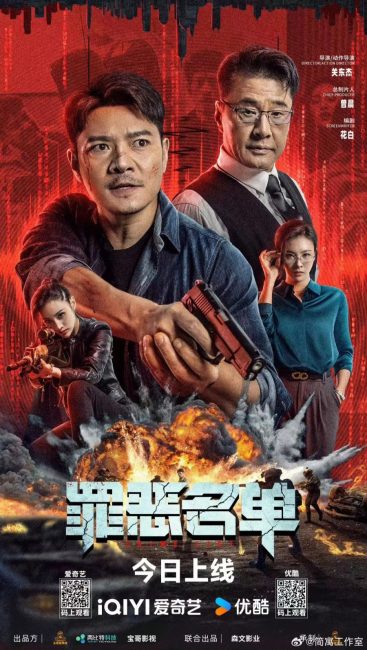 مشاهدة فيلم Crime List 2024 مترجم حصرى اون لاين على أكثر من سيرفر