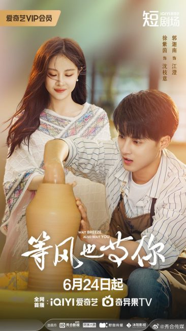 مشاهدة مسلسل في انتظاركم Waiting for You الحلقة 6 مترجمة حصرى