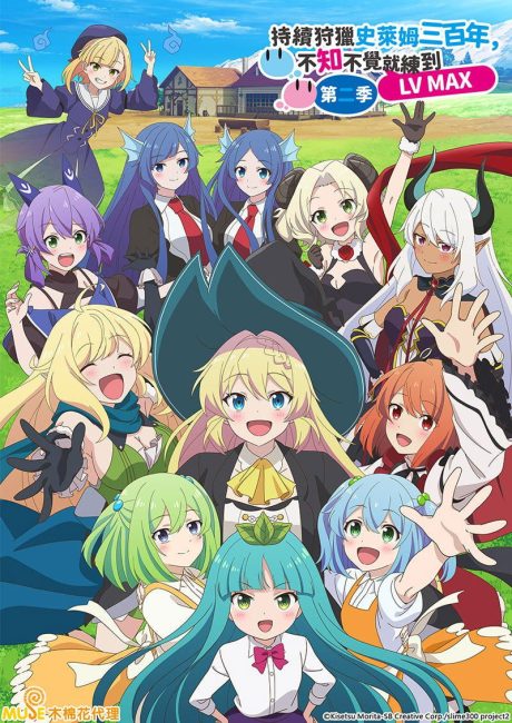 Slime Taoshite 300-nen, Shiranai Uchi ni Level Max ni Nattemashita الموسم الثاني الحلقة 11 مترجمة حصرى