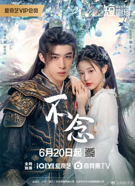 مشاهدة مسلسل الوقوع في حب الالهية Falling for Divinity الحلقة 22 مترجمة حصرى