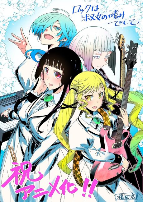 مشاهدة انمي Rock wa Lady no Tashinami deshite الحلقة 9 مترجمة حصرى