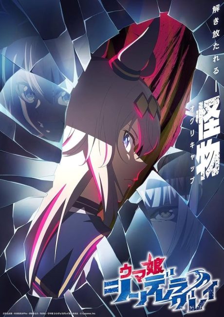 مشاهدة انمي Uma Musume: Cinderella Gray الحلقة 12 مترجمة حصرى