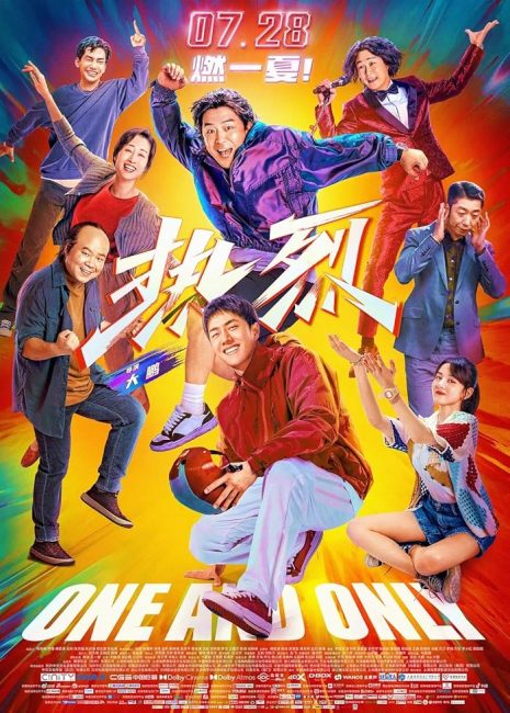 مشاهدة فيلم One and Only 2023 مترجم حصرى اون لاين على أكثر من سيرفر