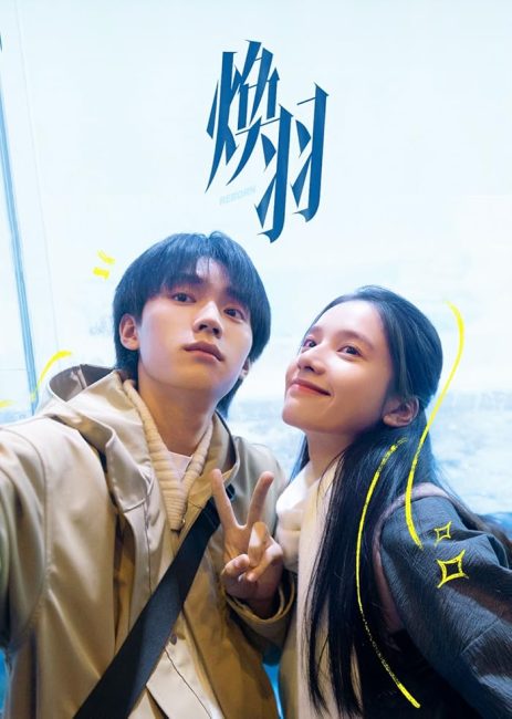 مشاهدة مسلسل ولدت من جديد Reborn الحلقة 17 مترجمة حصرى