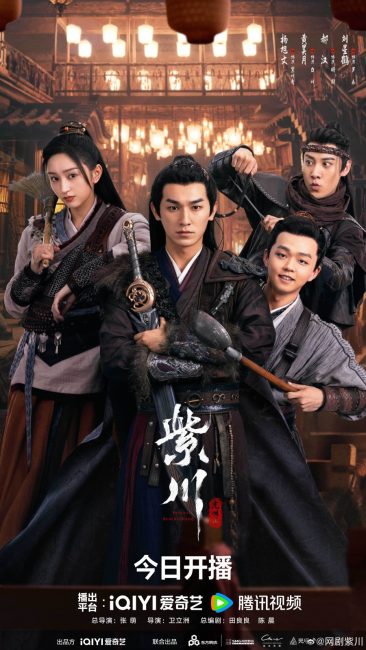 مشاهدة مسلسل الاخوة الابدية Eternal Brotherhood الموسم الثاني الحلقة 12 مترجمة حصرى