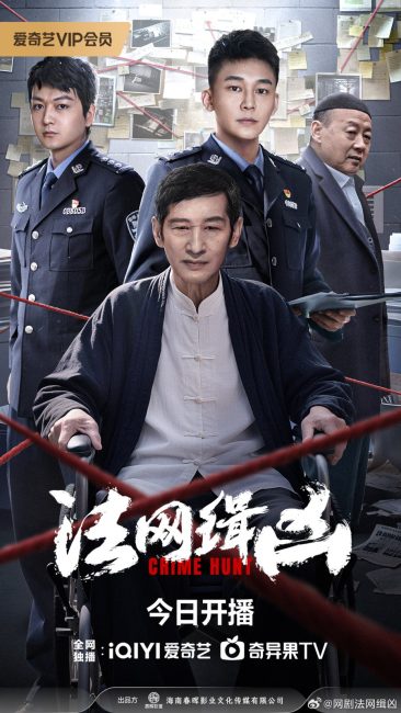 مشاهدة مسلسل مطاردة الجريمة Crime Hunt الحلقة 21 مترجمة حصرى