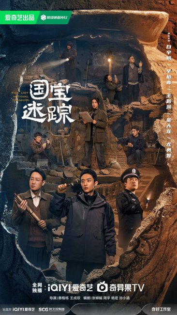 مشاهدة مسلسل الكنز الوطني المفقود The Lost National Treasure الحلقة 27 مترجمة حصرى