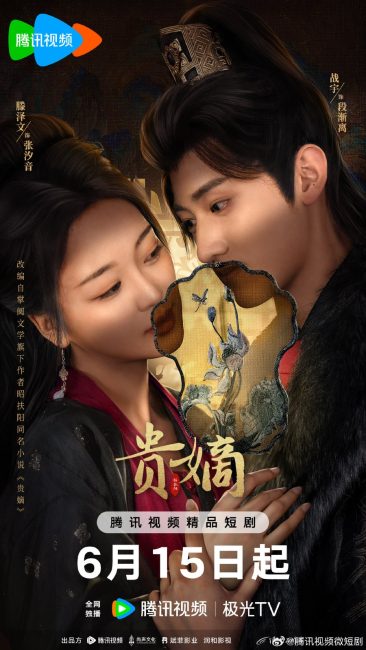 مشاهدة مسلسل عودة السيدة الساقطة The Fallen Lady Returns الحلقة 7 مترجمة حصرى