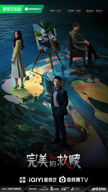 مشاهدة مسلسل المشتبه به المثالي The Perfect Suspect الحلقة 14 مترجمة حصرى