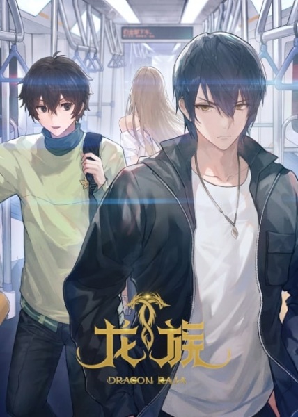 مشاهدة انمي Long Zu الموسم الثاني الحلقة 2 مترجمة حصرى