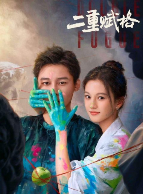 مشاهدة مسلسل الفوجة المزدوجة Double Fugue الحلقة 6 مترجمة حصرى