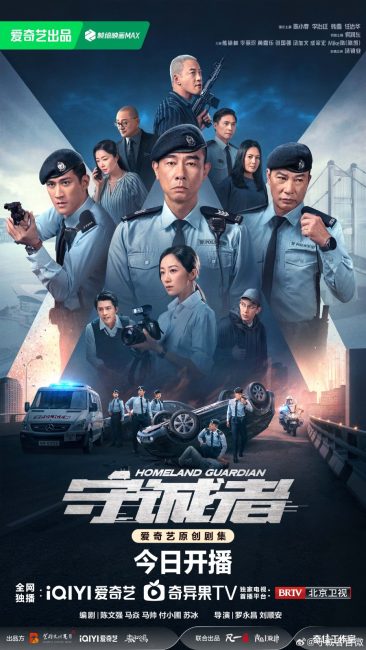 مشاهدة مسلسل حارس الوطن Homeland Guardian الحلقة 9 مترجمة حصرى