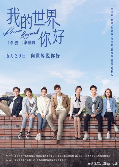 مشاهدة مسلسل حلم ابعد من ذلك Dream Beyond الحلقة 35 مترجمة حصرى