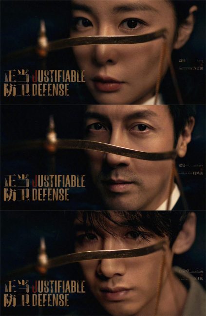 مشاهدة مسلسل الدفاع المبرر Justifiable Defense الحلقة 11 مترجمة حصرى