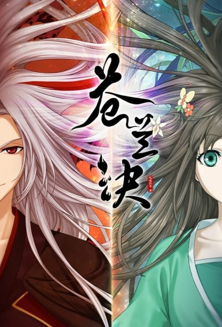 مشاهدة انمي Cang Lan Jue الحلقة 5 مترجمة حصرى