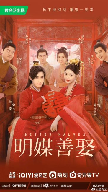 مشاهدة مسلسل نصفين افضل Better Halves الحلقة 10 مترجمة حصرى