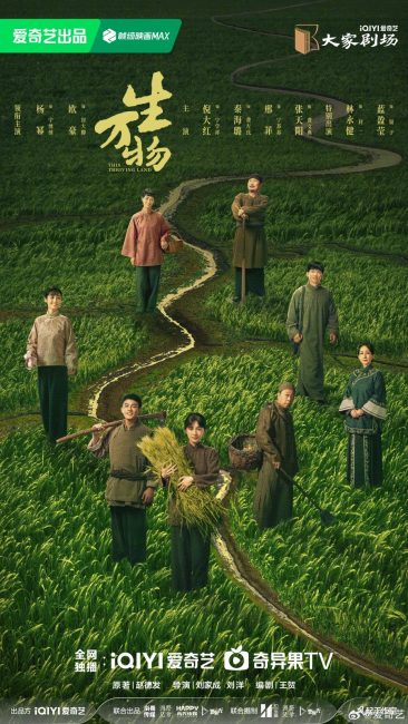 مشاهدة مسلسل هذه الارض المزدهرة This Thriving Land الحلقة 1 مترجمة حصرى