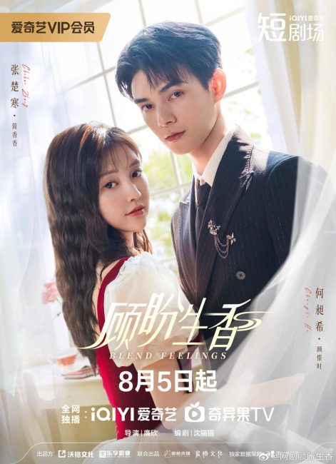 مشاهدة مسلسل مزيج المشاعر Blend Feelings الحلقة 14 مترجمة حصرى