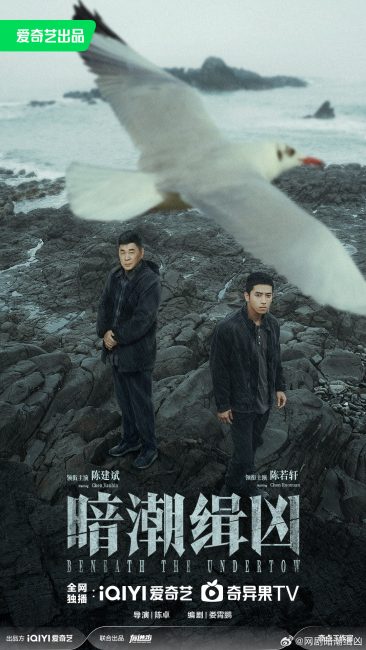 مشاهدة مسلسل تحت التيار السفلي Beneath the Undertow الحلقة 2 مترجمة حصرى