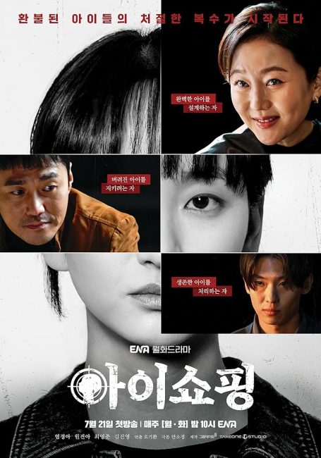 مشاهدة مسلسل المعيبون The Defects الحلقة 7 مترجمة حصرى