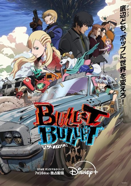 مشاهدة انمي Bullet/Bullet الحلقة 10 مترجمة حصرى