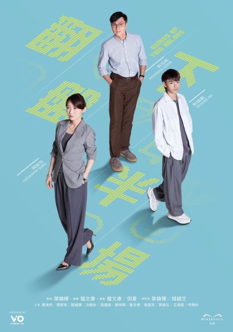 مشاهدة مسلسل العاب الشوطين Games of Two Halves الحلقة 9 مترجمة حصرى