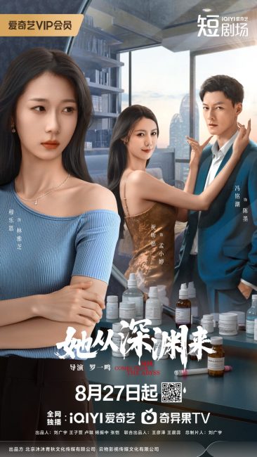 مشاهدة مسلسل انها قادمة من الهاوية She Comes from the Abyss الحلقة 22 مترجمة حصرى