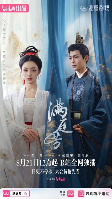 مشاهدة مسلسل الاضاءة خلف القصر Luminosity behind the Palace الحلقة 4 مترجمة حصرى