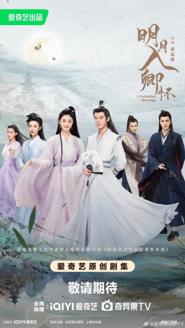 مشاهدة مسلسل زواج محرم A Forbidden Marriage الحلقة 5 مترجمة حصرى