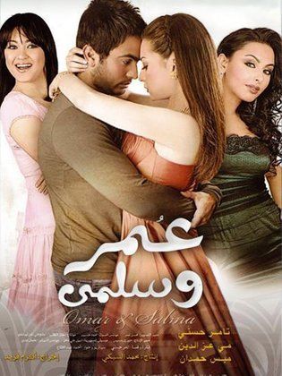 فيلم عمر وسلمى 2007