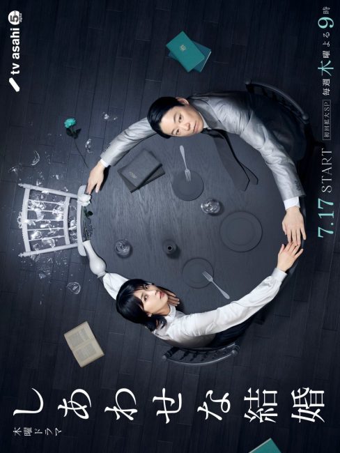 مسلسل زواج علي المحك Their Marriage الحلقة 6 مترجمة