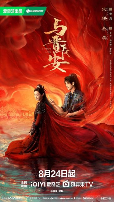 مشاهدة مسلسل حب الظل Shadow Love الحلقة 25 مترجمة حصرى