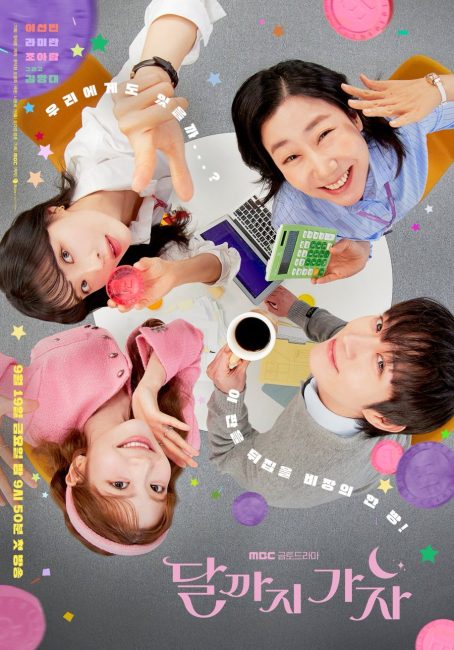 مسلسل الي القمر To the Moon الحلقة 1 مترجمة