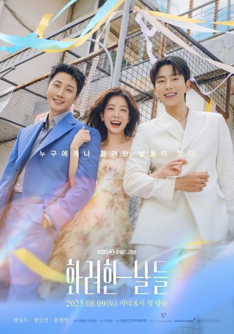 مسلسل ايامنا الذهبية Our Golden Days الحلقة 11 مترجمة