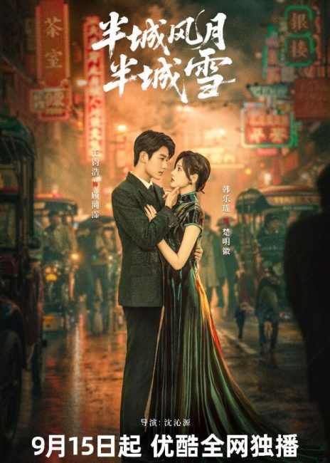 مسلسل بين الحب والصقيع Between Love and Frost الحلقة 23 مترجمة