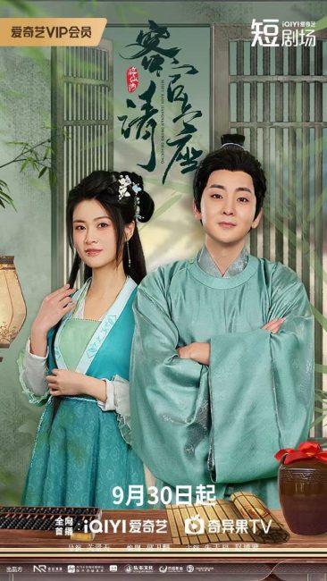 مسلسل Misty Rain Jiangnan Drunk Shaoxing الحلقة 15 مترجمة