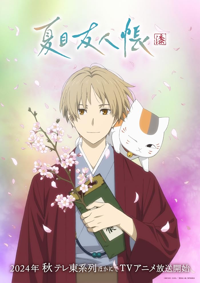 مشاهدة انمي Natsume Yuujinchou Shichi الحلقة 13 والخاصة مترجمة