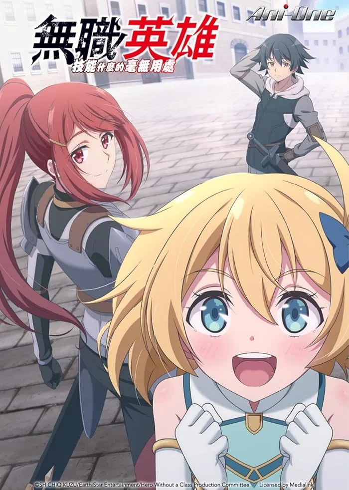 مشاهدة انمي Mushoku no Eiyuu الحلقة 3 مترجمة