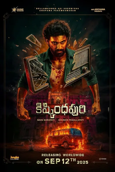 مشاهدة فيلم Kishkindhapuri 2025 مترجم