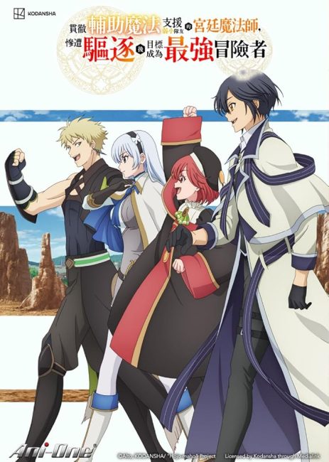 انمي Mikata ga Yowasugite Hojo Mahou الحلقة 1 مترجمة