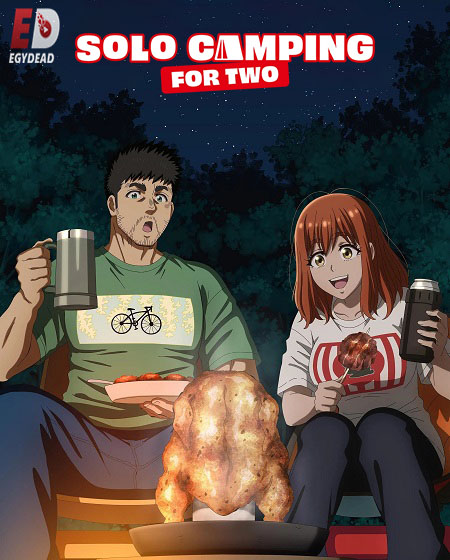 انمي Futari Solo Camp الحلقة 17 مترجمة