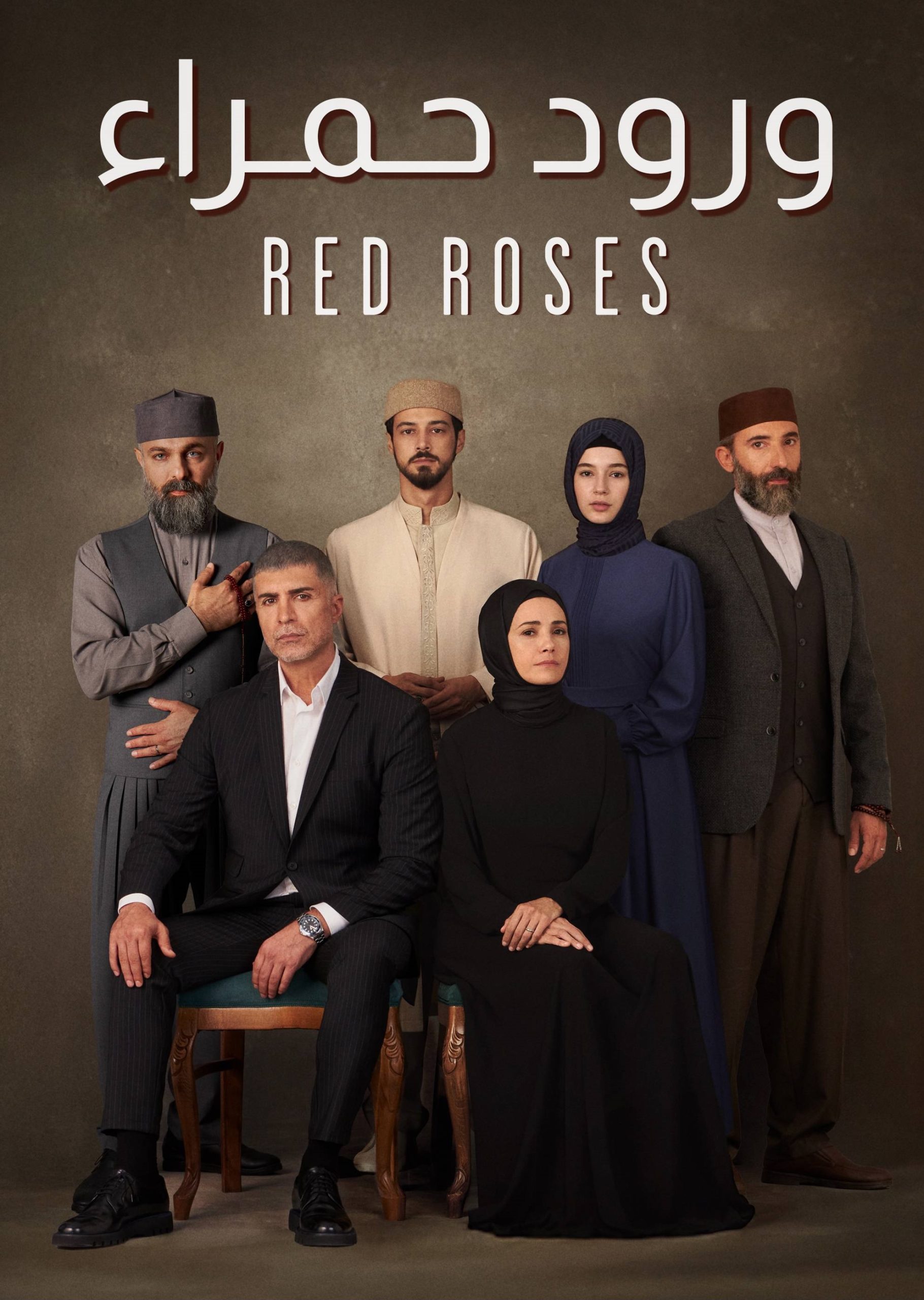 مسلسل ورود حمراء الموسم الاول الحلقة 53 مدبلجة