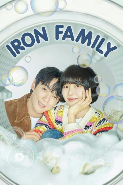 مسلسل العائلة الحديدية Iron Family الحلقة 5 مترجمة