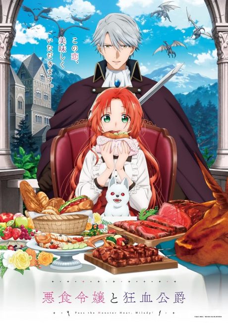 انمي Akujiki Reijou to Kyouketsu Koushaku الحلقة 9 مترجمة