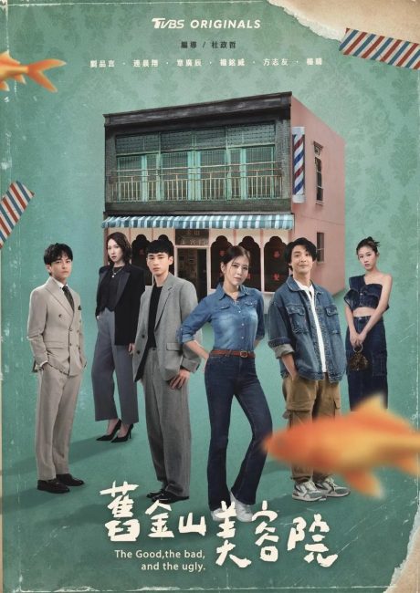 مسلسل الخير والشر والقبيح The Good, the Bad, and the Ugly الحلقة 16 مترجمة